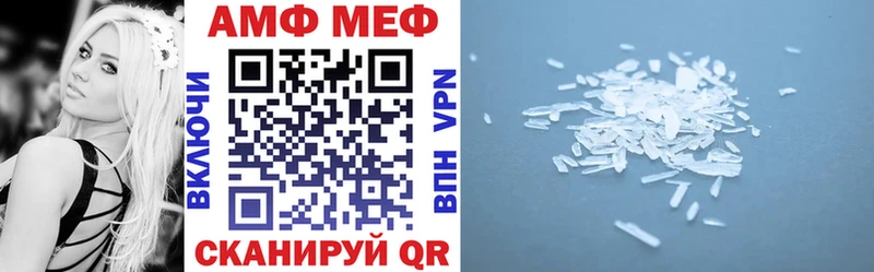 Амфетамин VHQ  Новомичуринск 
