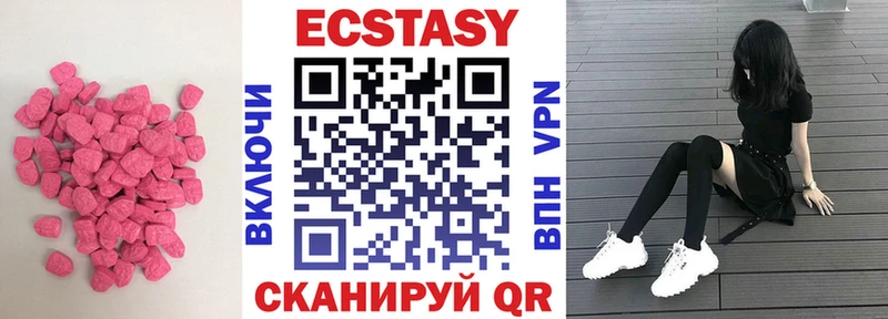 Экстази круглые  Новомичуринск 