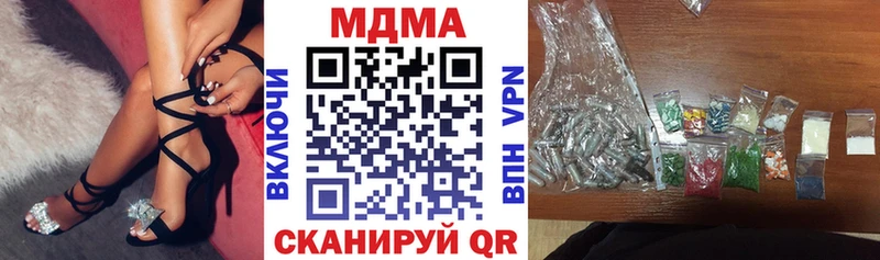МДМА VHQ  MEGA как зайти  Новомичуринск  купить наркотики цена 